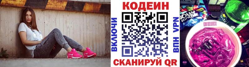 Codein Purple Drank  Ершов 