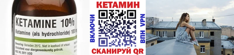 КЕТАМИН VHQ  Ершов 